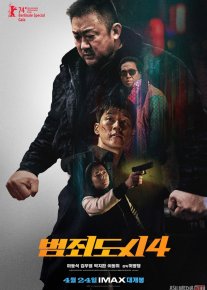 Jinoyatchilar shahri 4: Qasos Uzbek tilida 2024 O'zbekcha tarjima kino HD