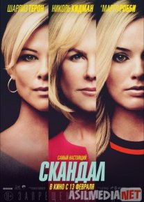 Скандал 2019 Tas-ix skachat