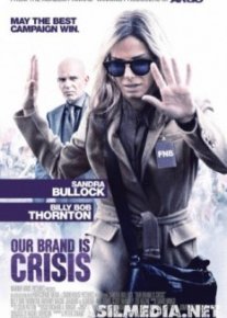 Наш бренд – кризис