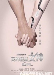 Цифровая девушка