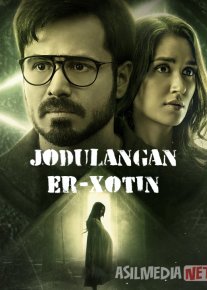 Jodulangan er-xotin / Dibbuk: Haqiqiy lan'at 2021 Hind kino Uzbek tilida O'zbekcha tarjima kino Full HD tas-ix skachat