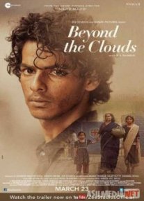 За облаками / Beyond the Clouds