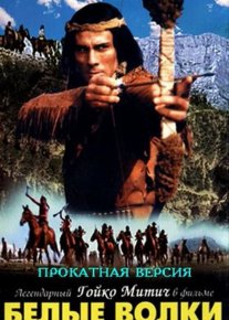 Chingalchuk: Oq bo'rilar Uzbek tilida 1969 O'zbekcha tarjima film Full HD skachat