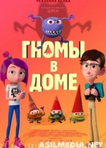 Гномы в доме / Gnome Alone