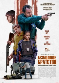 Xavfli Sheriklar Premyera Uzbek tilida O'zbekcha 2024 tarjima kino Full HD tas-ix skachat