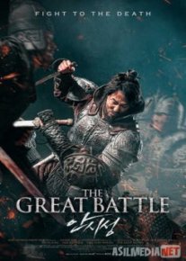 Великая битва / Ansiseong TAS-IX