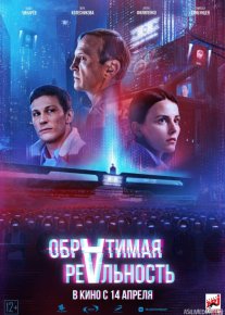 Teskari voqelik Rossiya filmi Uzbek tilida 2022 O'zbekcha tarjima kino HD