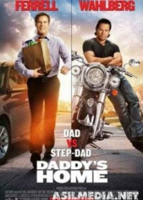 Здравствуй, папа, Новый год