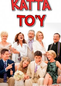 Katta to'y Uzbek tilida 2013 O'zbekcha tarjima kino HD