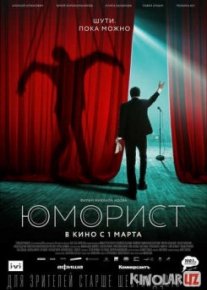 Юморист Tas-IX