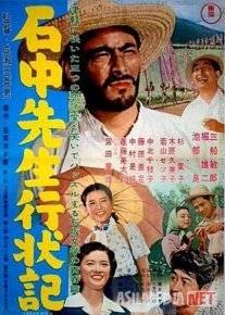 Professor Isinakuning uchta hikoyasi Yaponiya filmi Uzbek tilida 1950 HD O'zbek tarjima