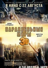 Параллельные миры (Смотреть Tas-ix) Upside Down