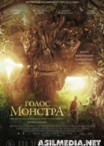 Голос монстра