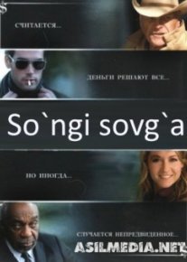 So'ngi sovg'a Uzbek tilida 2006 O'zbekcha tarjima kino HD