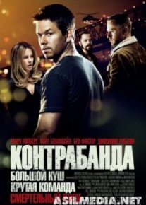 Контрабанда