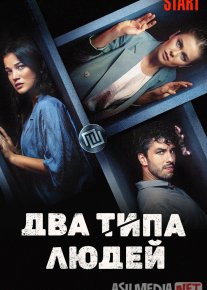 Insonlar ikkiga ajraladi Turk Kino O'zbek tilida 2020 Uzbekcha tarjima