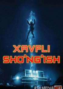 Xavfli sho'ng'ish Uzbek tilida 2015 HD O'zbek tarjima tas-ix skachat