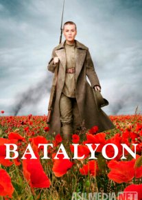 Batalyon / Batalon Premyera Uzbek tilida O'zbekcha 2014 tarjima kino Full HD tas-ix skachat