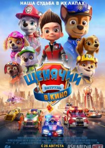 Qutqaruvchi itlar / Posbon Kuchukchalar kinoda Multfilm Uzbek tilida 2021 O'zbekcha tarjima HD