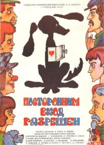 Begonalar kirishi mumkin emas Mosfilm SSSR kinosi Uzbek tilida 1987 O'zbekcha tarjima kino HD