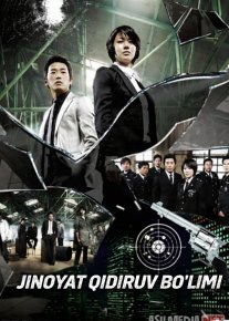Jinoyat qidiruv bo'limi / Qotillarni tergov qilish bo‘limi 2007 Uzbek tilida O'zbekcha tarjima kino Full HD tas-ix skachat