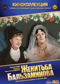 Balzaminovning uylanishi Mosfilm SSSR kinosi Uzbek tilida 1964 O'zbekcha tarjima kino HD