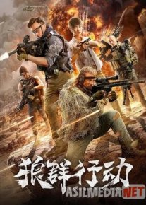 Maxfiy guruh: Bo'ri operatsiyasi / Bo'rilar operatsiyasi Uzbek tilida O'zbekcha tarjima kino 2019 HD skachat