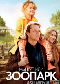 Biz hayvonot bog'i sotib oldik / Мы купили зоопарк Uzbek O'zbek tilida tas-ix skachat download