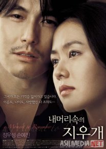 Unutishni Istamayman Janubiy Koreya filmi Uzbek tilida 2004 O'zbekcha tarjima kino HD