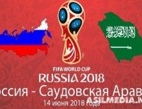 Россия - Саудовская Аравия