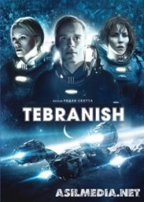 Tebranish (Tarjima, O'zbek tilida)