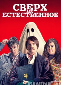 Сверх(НЕ)естественное Tas-IX