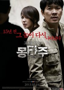 Montaj / Mantaj 2013 HD Uzbek tilida Tarjima kino Skachat