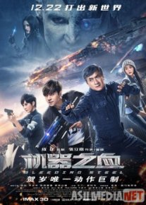 Metin Yurak / Сердце из стали 2017 HD tas-ix skachat