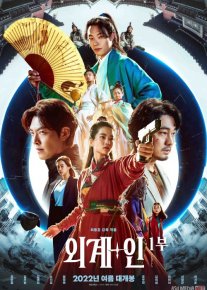 Korea Sekis Bayavik Kino