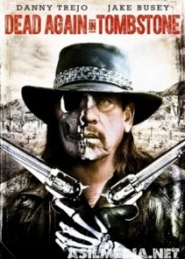 Мертвец из Тумстоуна 2