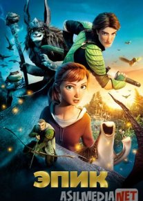Epik / Epic Uzbek tilida multfilm 2013 O'zbek tarjima kino HD