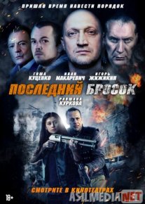 Лазарат 2019 Tas-ix skachat