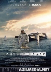 Interstillar / Интерстеллар
