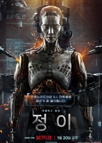 Chon I / Jung E / Yung Ye Janubiy Koreya filmi Uzbek tilida 2023 O'zbekcha tarjima kino HD