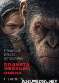 Планета обезьян: Война