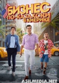 Бизнес по-казахски в Америке