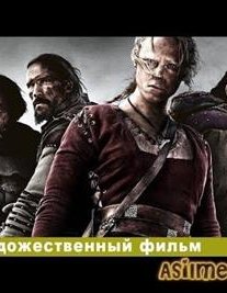 Пленница. Побег