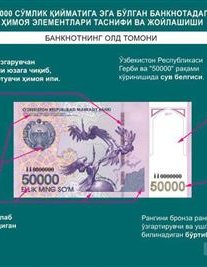 O'zbekistonda 50 ming so'mlik banknotlar muomalaga kiritilmoqda