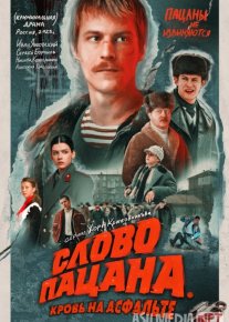 Yigit so'zi. Asfaltdagi qon Barcha qismlar Uzbek tilida 2023 O'zbekcha tarjima kino HD