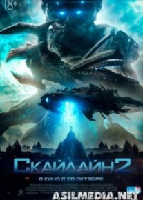 Скайлайн 2