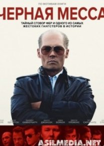 Черная месса
