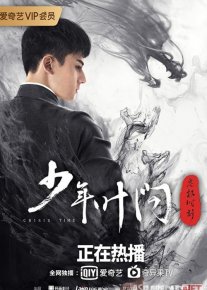 Yosh Ip Man: Inqiroz davri / Ip-Man 7 Uzbek tilida 2020 O'zbekcha tarjima film Full HD skachat