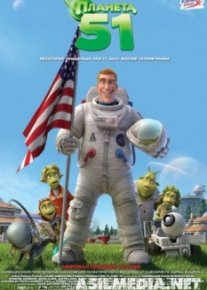 Планета 51