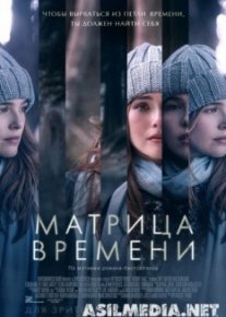 Матрица времени